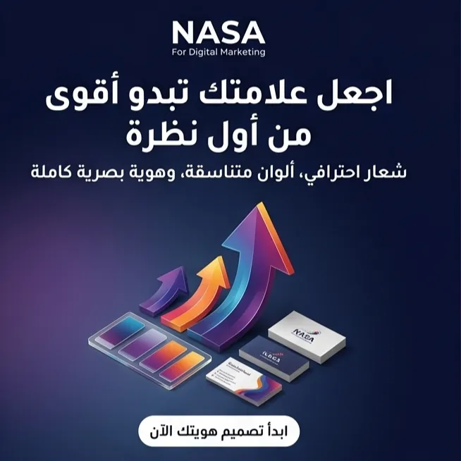تصميم هوية بصرية
